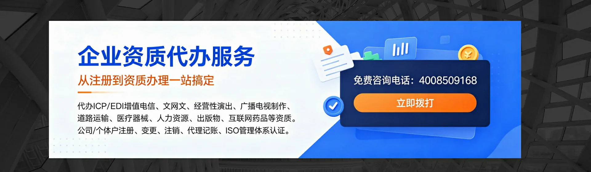 庆阳分站首页横幅
