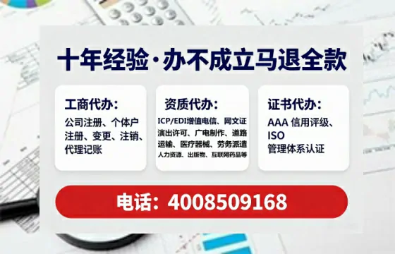 庆阳办理SP、IDC、ISP、CDN、呼叫中心、VPN电信经营许可证的全路径解析