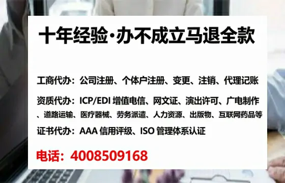 庆阳办理SP、IDC、ISP、CDN、呼叫中心、VPN电信经营许可证的全路径解析
